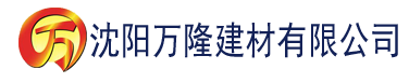 沈阳5g影库在线年龄确认建材有限公司_沈阳轻质石膏厂家抹灰_沈阳石膏自流平生产厂家_沈阳砌筑砂浆厂家